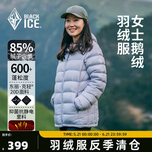 黑冰户外连帽600蓬鹅绒羽绒服