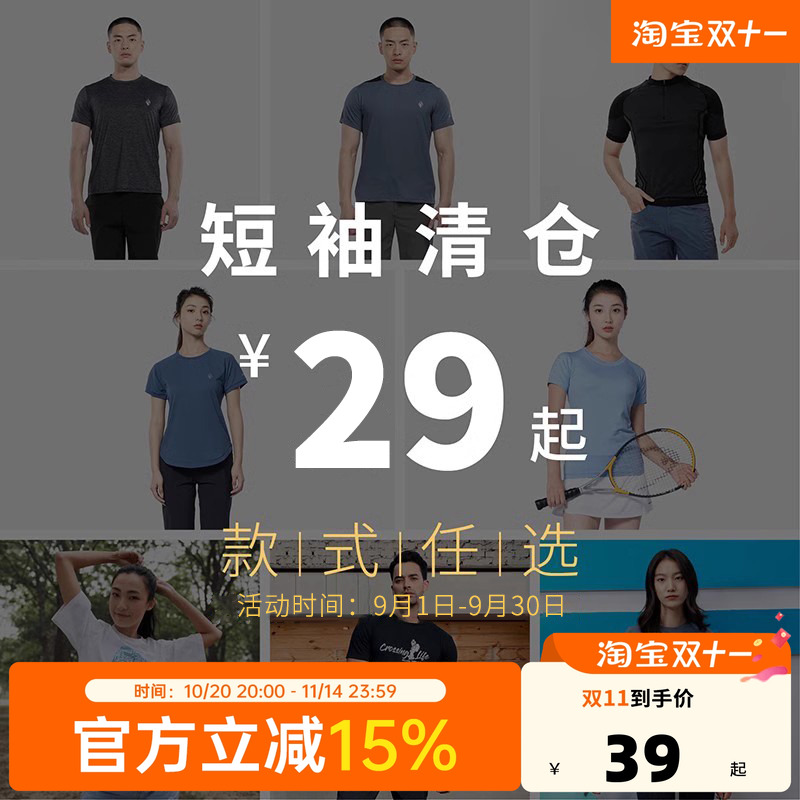 黑冰断码清仓T恤男女圆领衫
