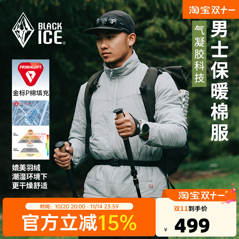 黑冰金标P棉秋冬季户外休闲衣