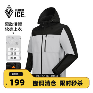 软壳衣防风耐磨保暖软壳外套拼色登山徒步软壳衣2514 黑冰户外男款