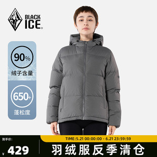 【反季清仓】黑冰冬季650+女短款鸭绒连帽户外加厚保暖羽绒服8956