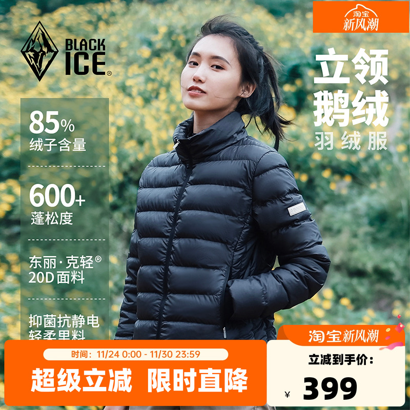 黑冰防寒保暖白鹅绒羽绒服女款