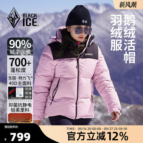 黑冰羽绒服女冬季加厚鹅绒外套
