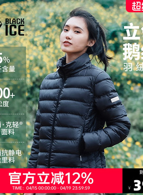 黑冰600蓬羽绒服女秋冬防寒保暖鹅绒外套户外徒步轻量羽绒衣4065