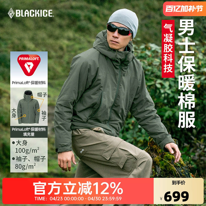 黑冰金标P棉 户外休闲夹克男连帽保暖棉服轻量运动P棉外套8001