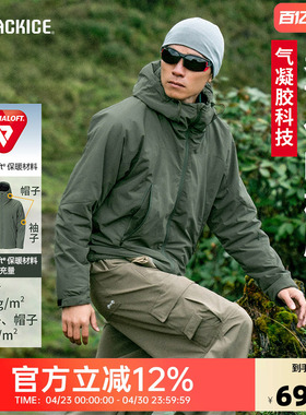 黑冰金标P棉 户外休闲夹克男连帽保暖棉服轻量运动P棉外套8001