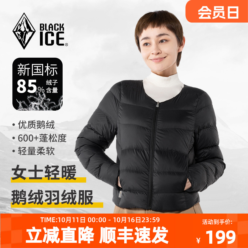黑冰600蓬羽绒服女款轻薄款春秋户外徒步运动圆领外套防寒鹅绒衣