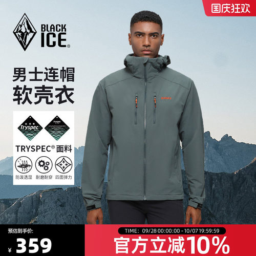 黑冰户外软壳衣男款防风保暖