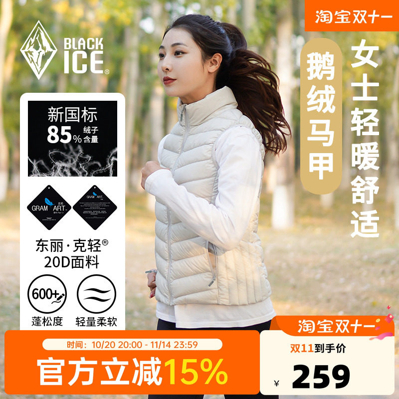 黑冰600蓬白鹅绒户外羽绒马甲