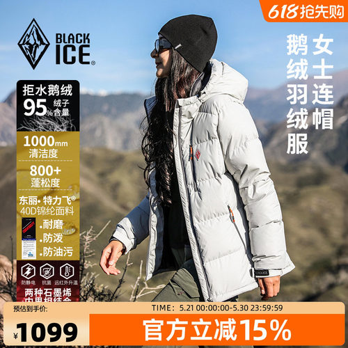 黑冰800蓬冬季鹅绒羽绒服厚女款