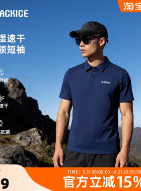 黑冰户外短袖男士POLO衫运动徒步速干半袖休闲抗菌透气T恤2002M