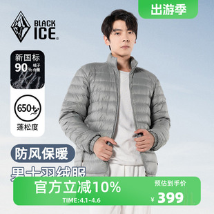 立领轻量保暖外套650蓬鸭绒内胆上衣8901 黑冰户外休闲羽绒服男款