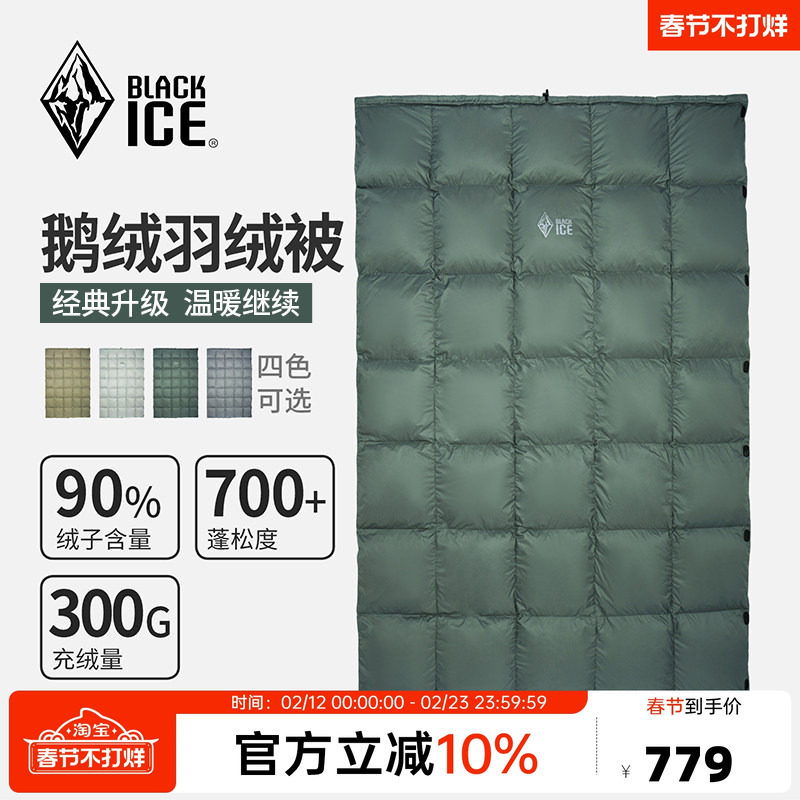 【全新升级】黑冰鹅绒睡袋秋冬户外露营野营登山防寒保暖羽绒被子