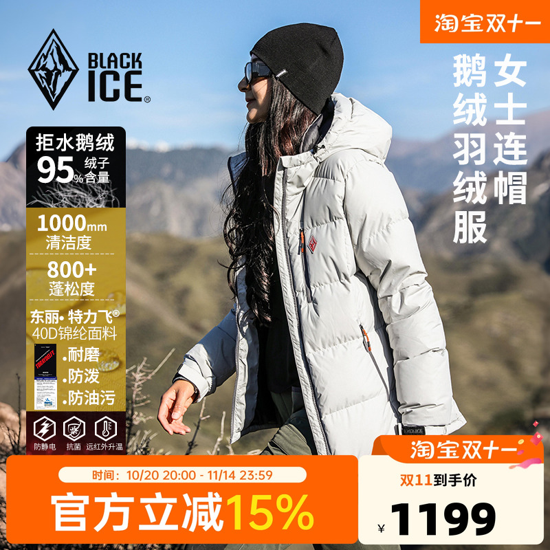 黑冰800蓬冬季鹅绒羽绒服厚女款