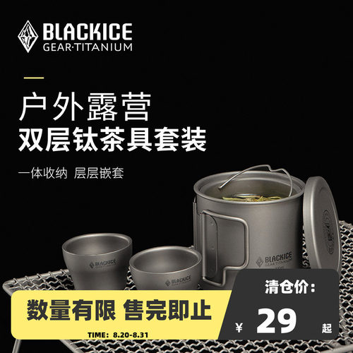 黑冰钛双层便携茶具套装