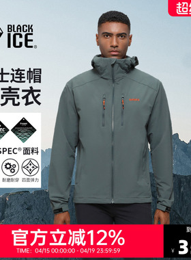 黑冰户外软壳衣男款防风保暖户外休闲连帽外套登山徒步内胆2502