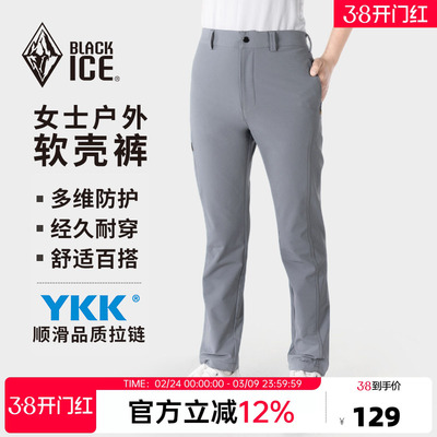 黑冰春秋季软壳裤户外休闲裤