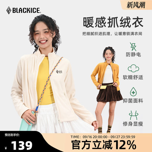 黑冰女款全拉链防静电抓绒衣