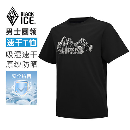 黑冰户外棉感速干短袖t恤男防晒圆领骑行快干登山宽松上衣1519