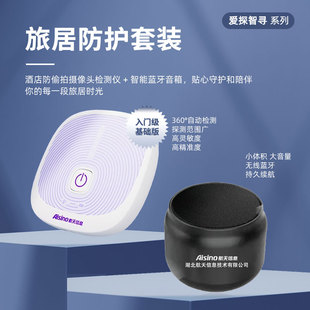 出差旅游酒店民宿住宿实用好物爱探智寻摄像头探测仪旅居防护套装