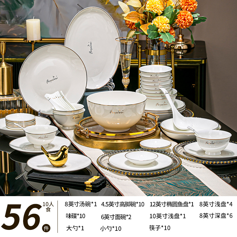 碗碟套餐碗家用陶瓷餐具整套简约金边碗盘碗筷套装乔迁礼物