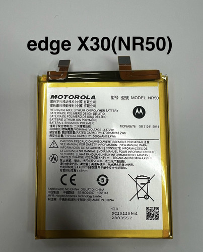 适用 摩托罗拉motorola EDGE X30 XT2201-2 全新电池NR50