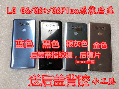 玻璃玻璃后壳其他后盖LG