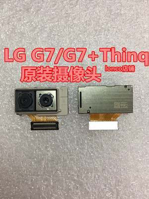 摄像头拍照镜头LG照像头原装LG