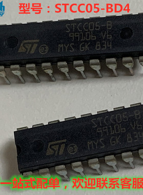 STCC05-BD4 STCC05-B DIP20 ST正品现货 自家库存 价优