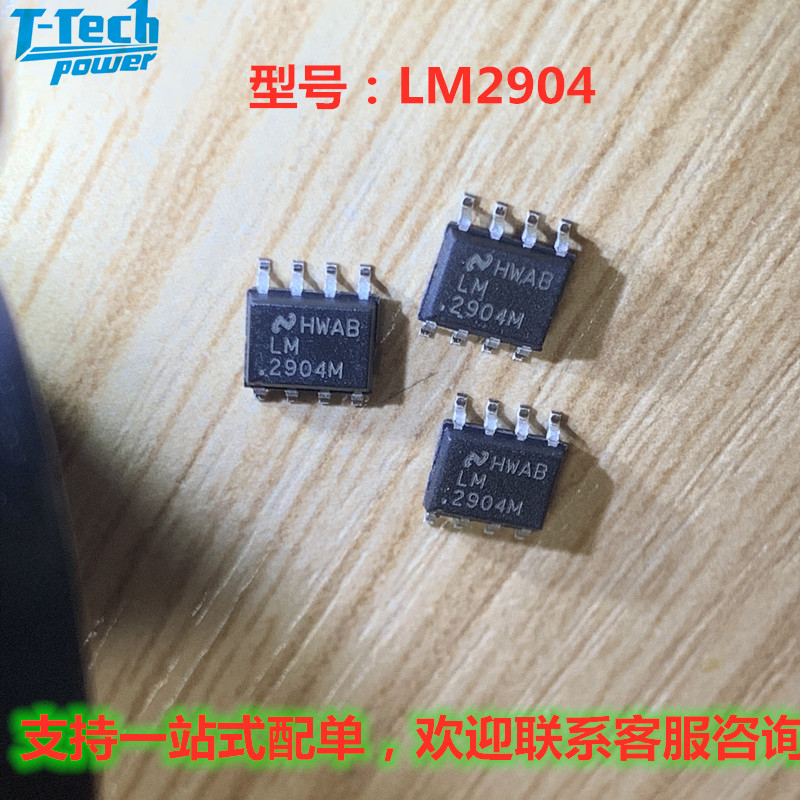 LM2904 2904M SOP8 Nation正品现货 价优