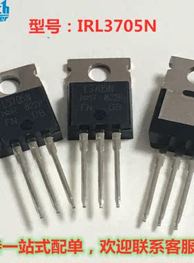 IRL3705N L3705N TO220 IR正品现货 价优