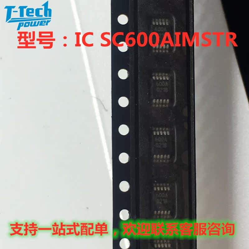 SOP10 600A SC600AIMSTR 原装正品 自家库存 价优