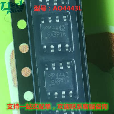 AO4443L 4443 SOP8 AOS全新原装 自家库存 价优