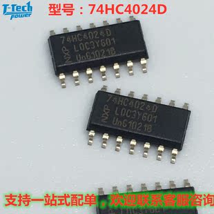 74HC4024D SOP14 NXP正品现货 自家库存 价优