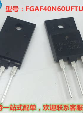 FGAF40N60UFTU FGAF40N60 正品现货 价优