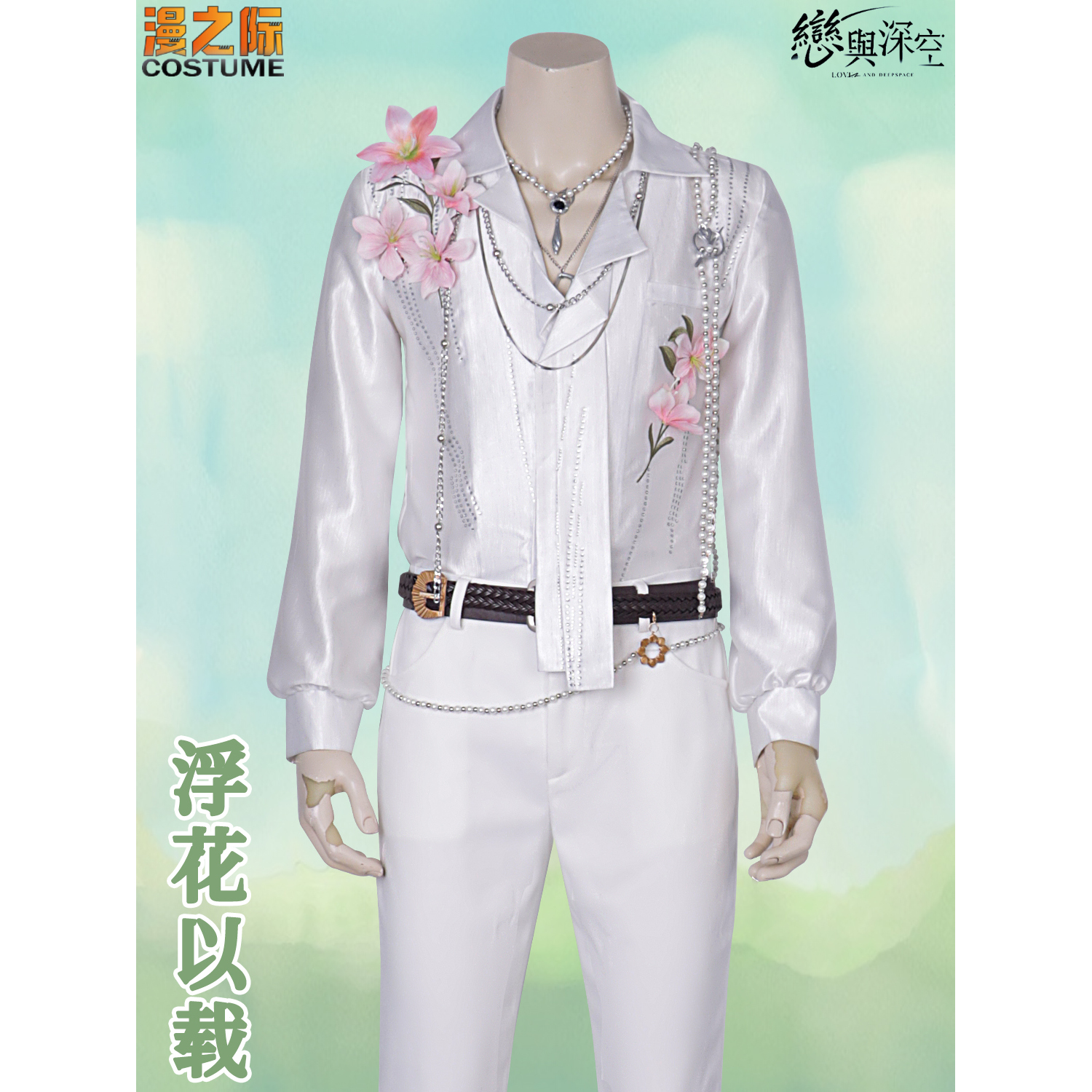 漫之际 恋与深空夏以昼浮花以载 衔花为伴 云鸟衔花鲜花衬衣套装