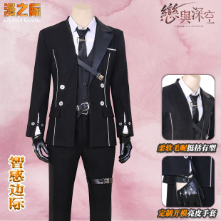 漫之际 恋与深空 祁煜 沈星回 黎深 秦彻质感边际西服动漫C服日常