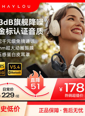 HAYLOU S30头戴式耳机主动降噪运动学习蓝牙5.4电竞游戏带麦耳机