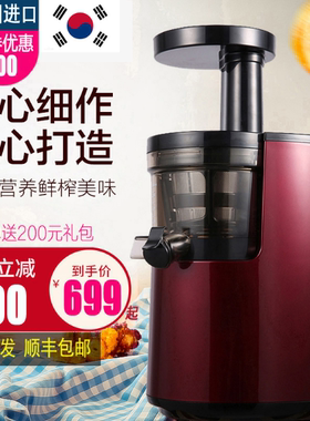 韩国进口商用多功能电动原汁机
