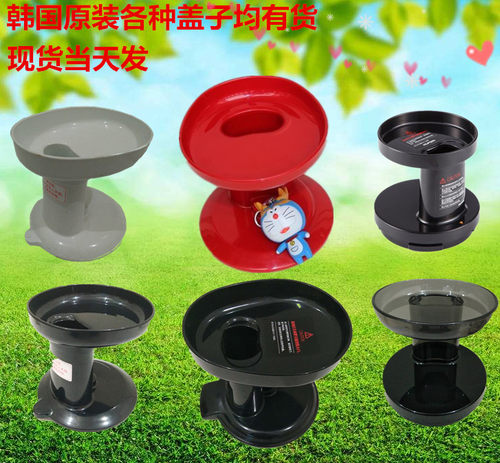 惠人配件盖子前体原汁机