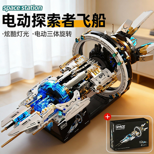 电动航天宇宙飞船拼装模型积木儿童玩具8男孩6岁以上10男童12礼物
