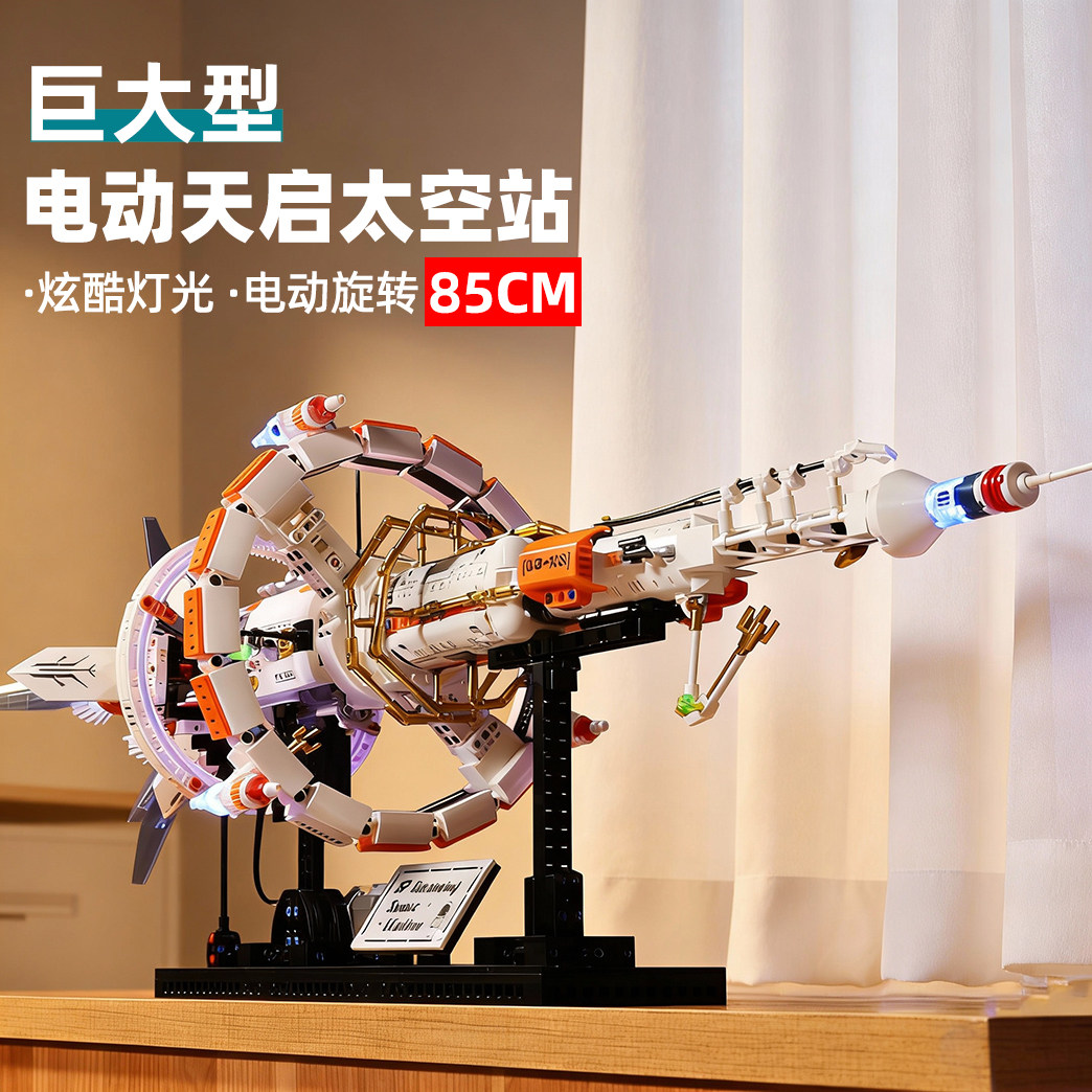巨大型高难度电动中国航天空间站积木儿童男孩生日玩具拼装模型