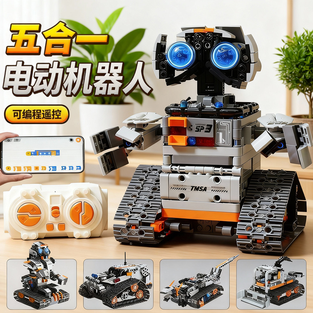 2026新款智能机器人玩具五合一编程电动遥控男孩6岁生日礼物男童