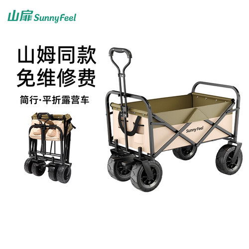 山扉折叠露营车户外营地车