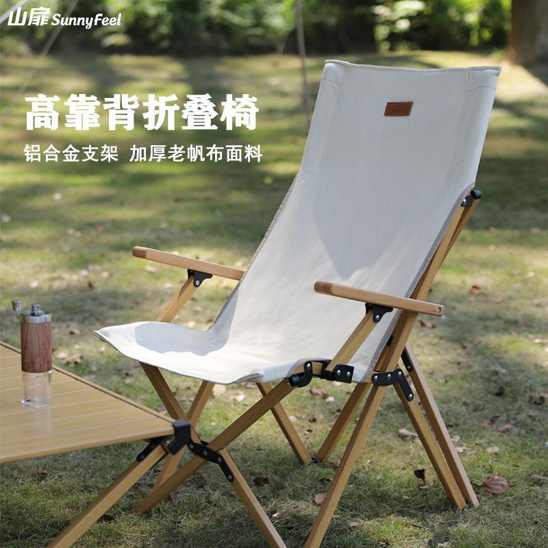 SunnyFeel休闲户外折叠椅带扶手蝴蝶椅帆布椅子露营野餐椅子