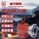 扬子消防室内消火栓减压稳压旋转式 65消防栓头国标2.5寸灭火阀门
