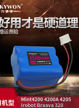 力琪适用irobot拖地机电池320 321扫地机电池Mint4200 4205 7.2V