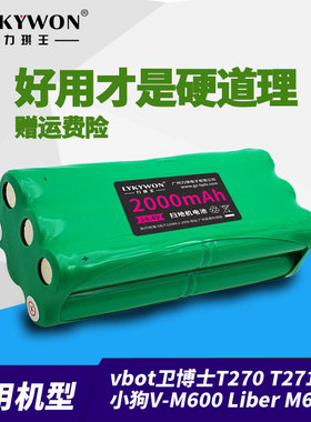 力琪王卫博士T271扫地机器人T270电池550e小狗M600扫地机M606电池