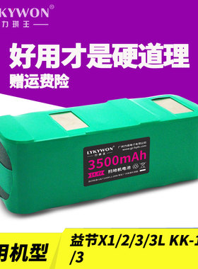 扫地机器人电池14.4V适用益节地贝X1 X2 X3L KK-1-2-3扫地机电池