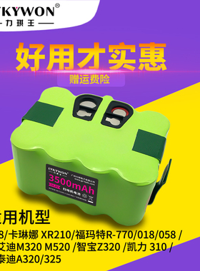 适合福玛特机器人R-770电池KV8 XR210智宝Z320扫地机电池组14.4V